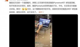 最新联动爆料视频播放,精彩内容抢先看！